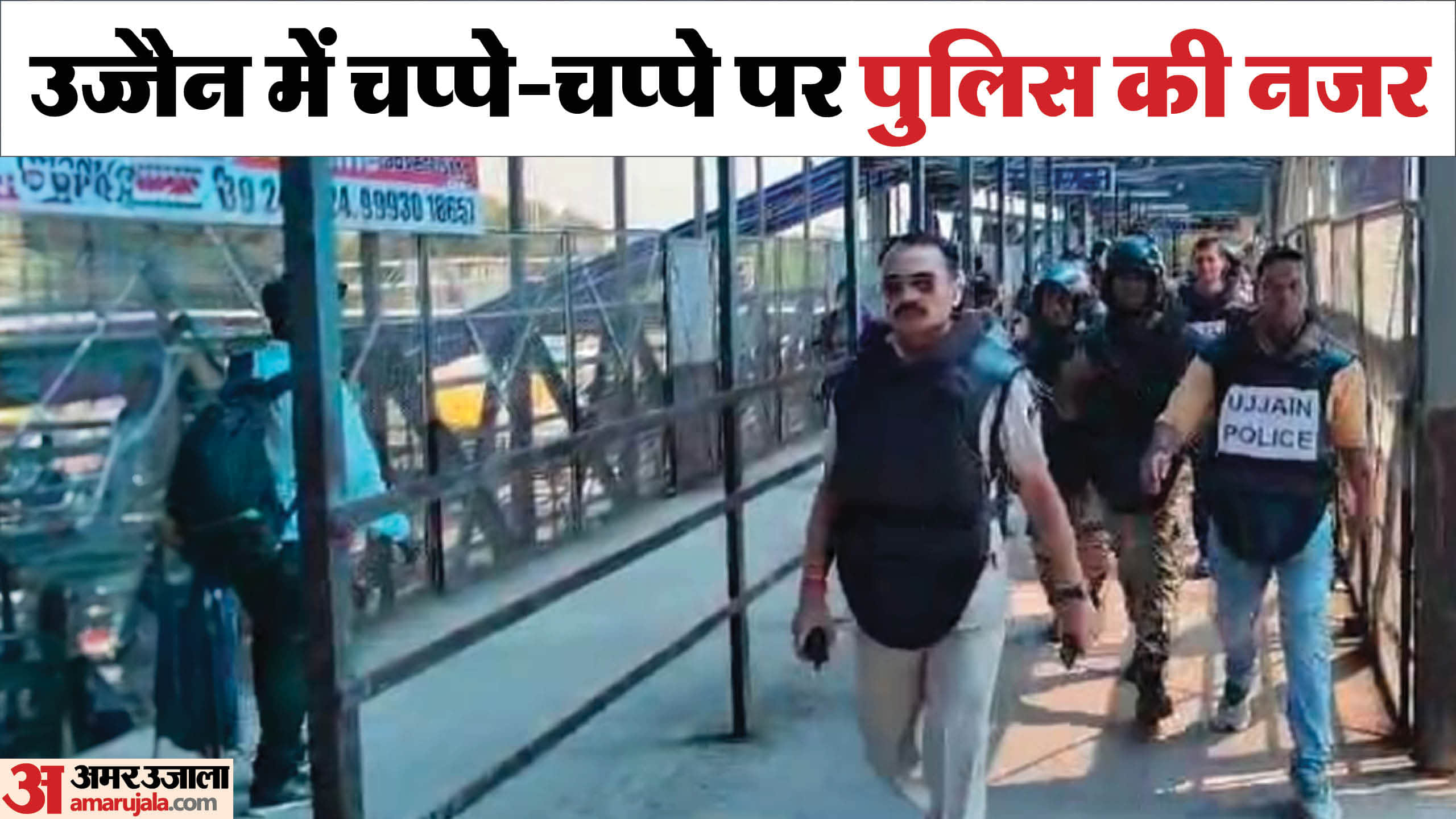 Baba Siddiqui Murder: Police is searching the streets of Ujjain