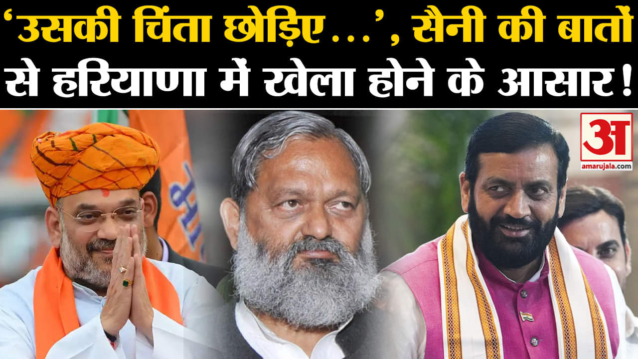 नायब सिंह सैनी