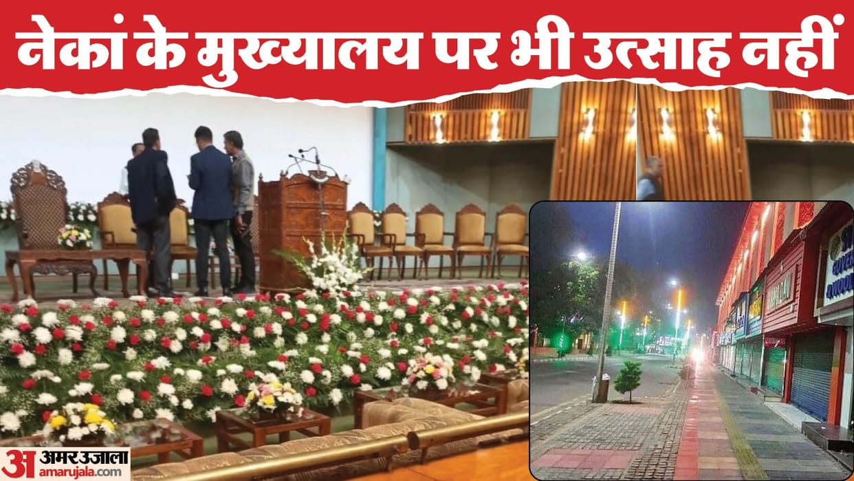 Omar Abdullah Oath It was a time of celebration strange silence shutters of shops fell at 8 pm in Srinagar