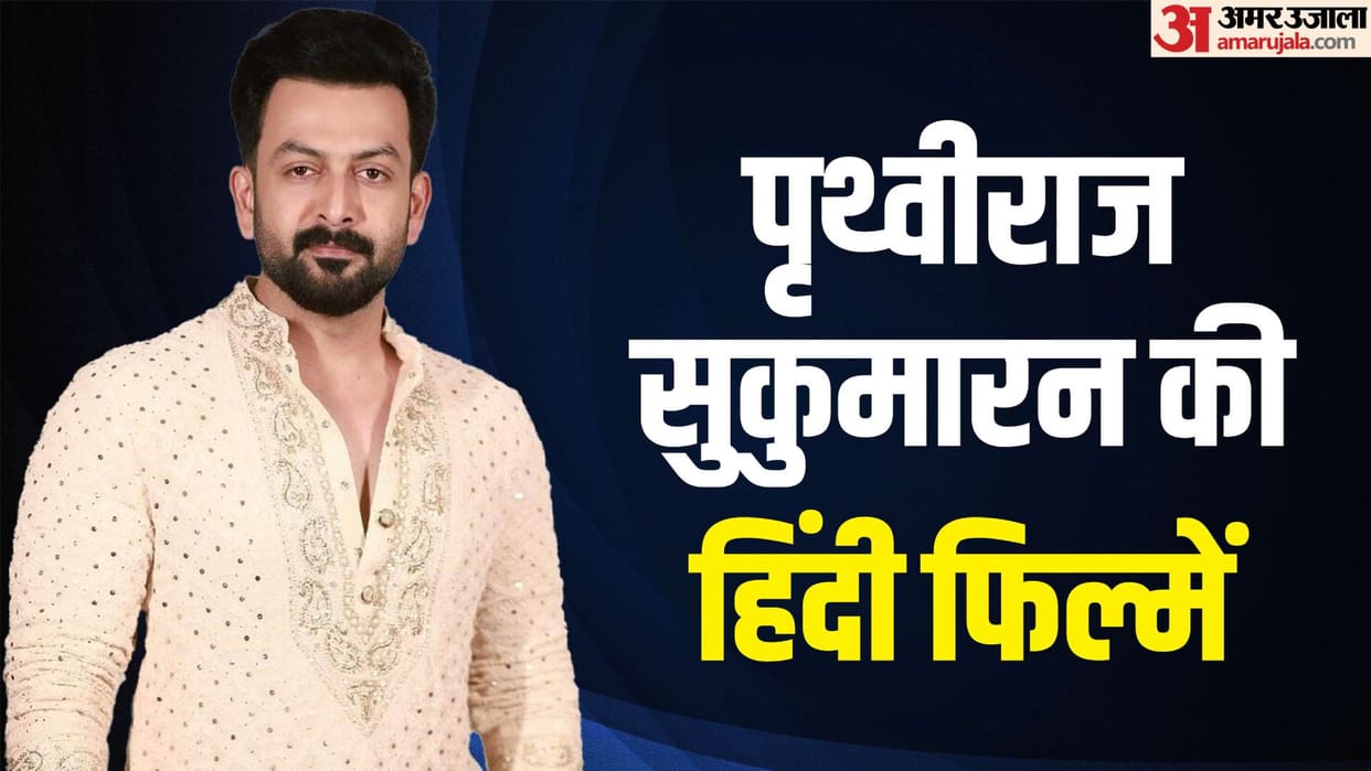 Prithviraj Sukumaran birthday Special know about his hindi movies and life story Aiyyaa Naam Shabana