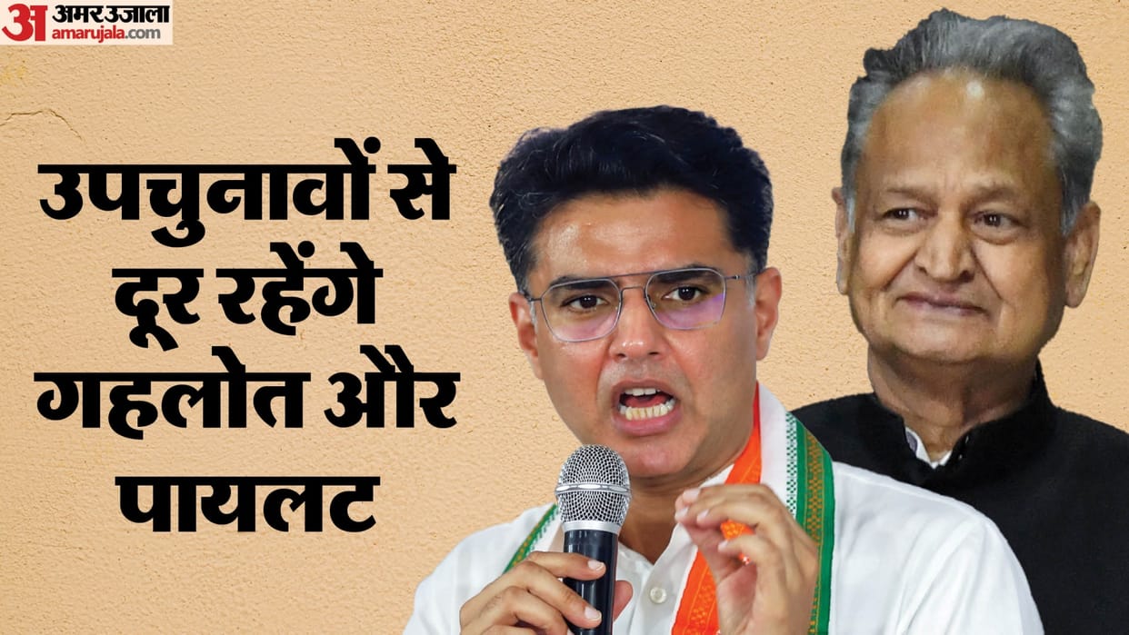 Rajasthan: Gehlot and Pilot will stay away from by-elections, party instructed to focus on Maharashtra