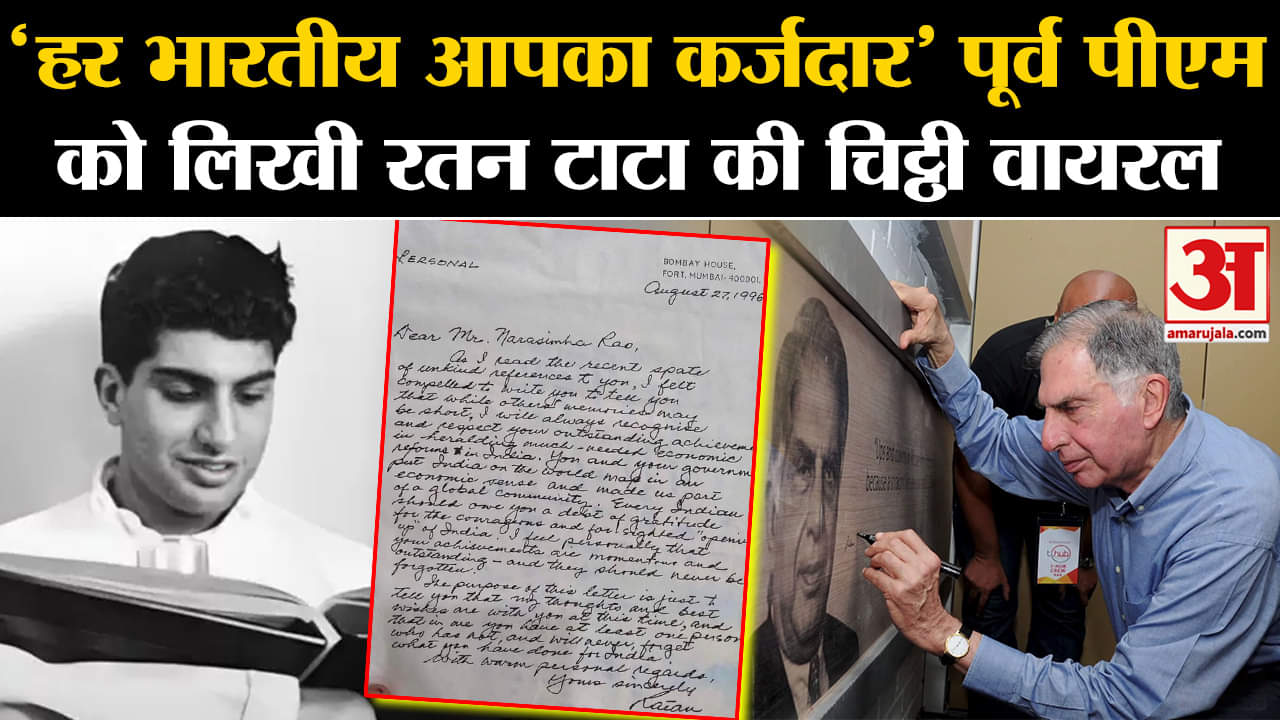 रतन टाटा