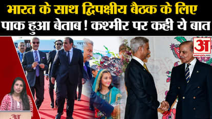 SCO Summit 2024: Pakistan expressed desire for bilateral meeting with India, said this on Kashmir.