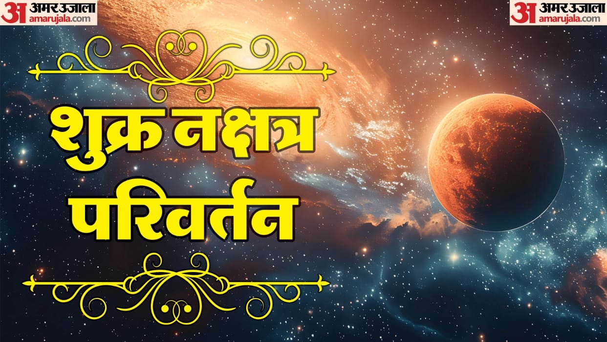 venus transit in chitra nakshtra on 25 august these zodiac sign will be shine