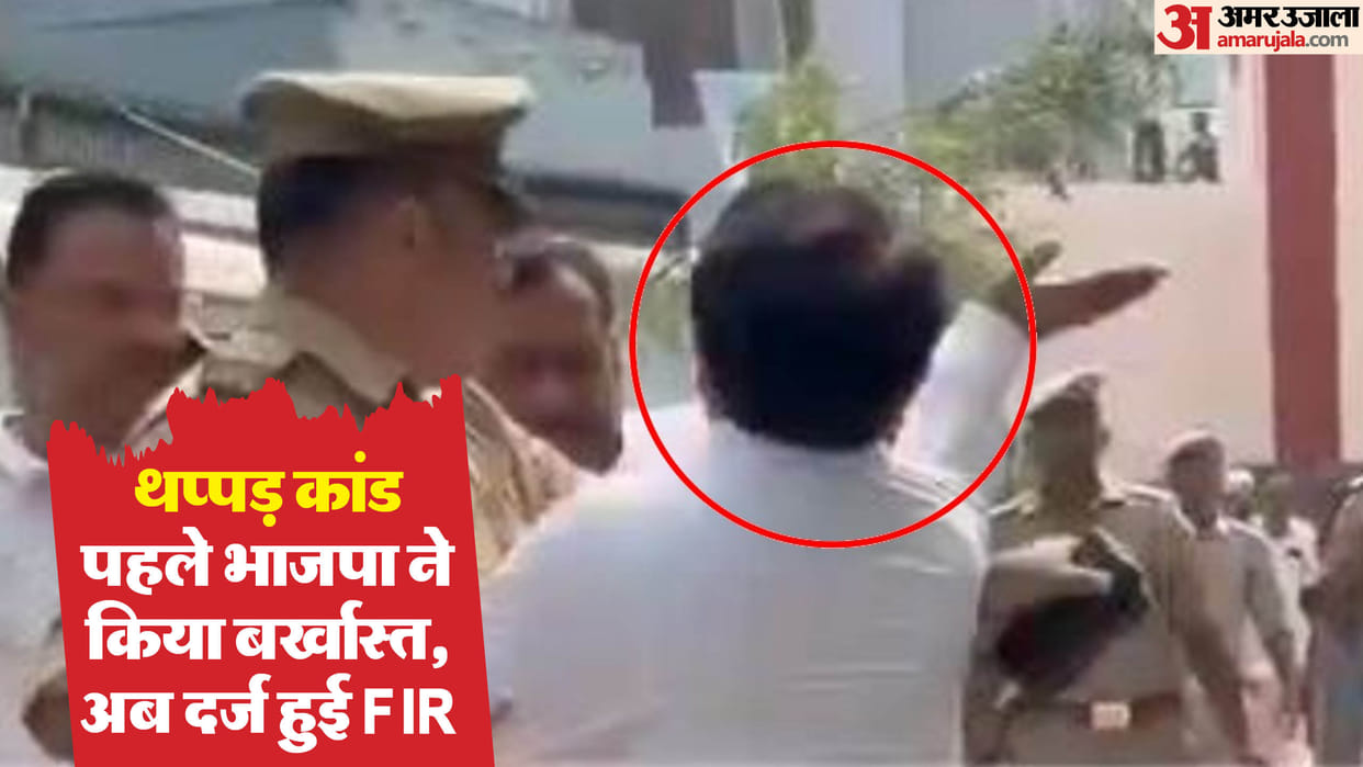 FIR against 40 people including Awadhesh Singh for slapping BJP MLA in Lakhimpur Kheri