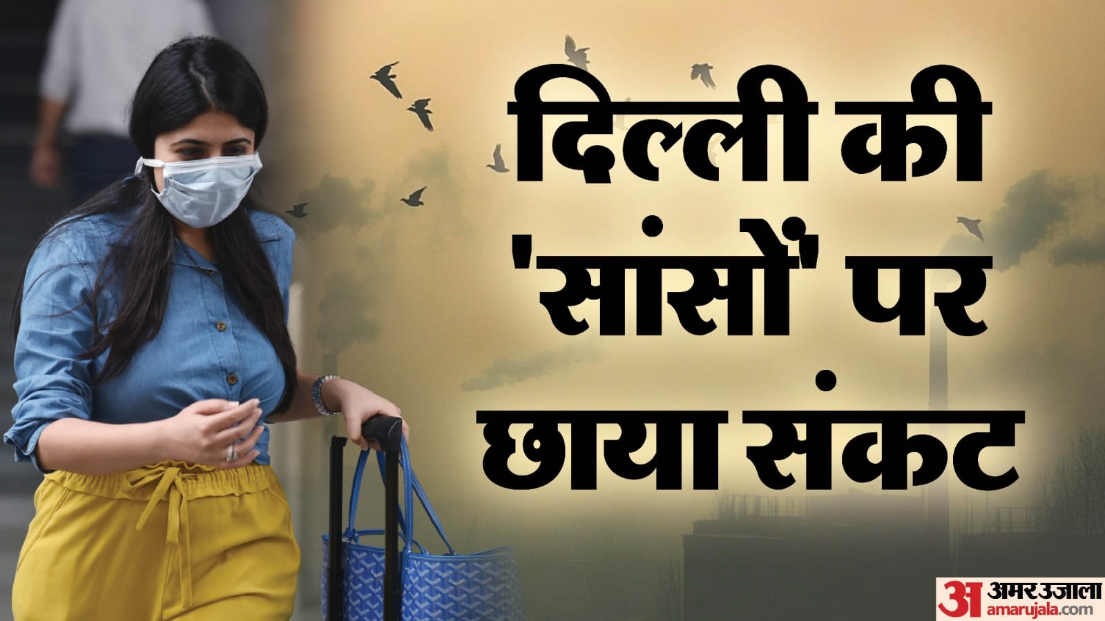 CPCB predicts Delhi AQI may remain in very poor category for the next three days