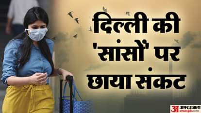 दिल्ली में बढ़ा वायु प्रदूषण