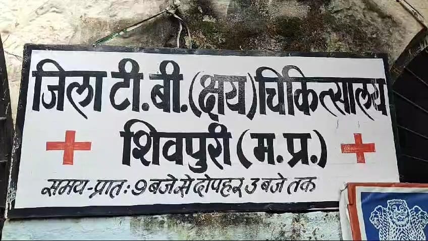 115 Gram Panchayats of Shivpuri became TB free