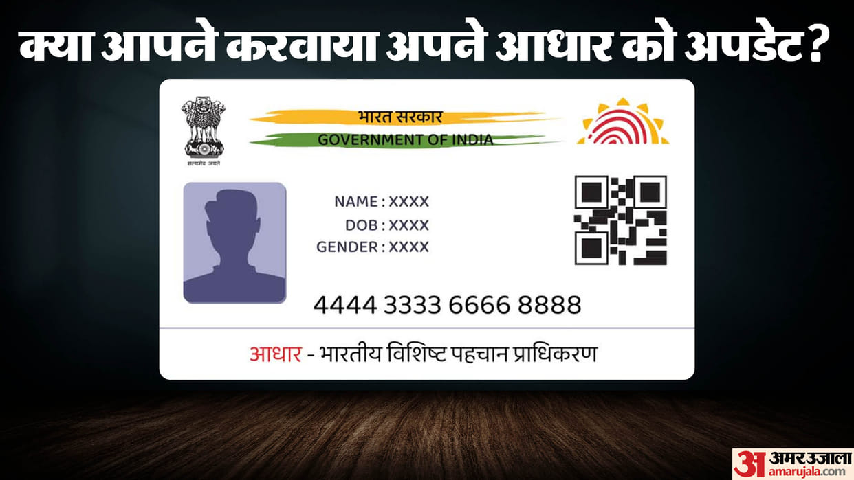 Aadhaar Card: how to update your aadhaar card online