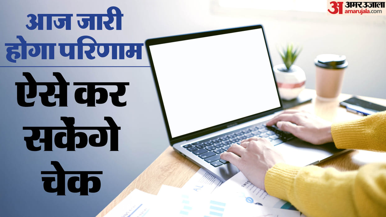 Haryana Commission can release result of HSSC Group C posts exam today, know how you can check