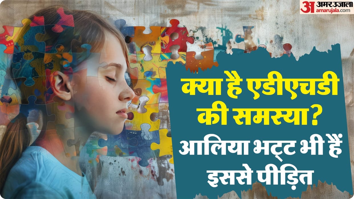 Alia Bhatt reveals ADHD diagnosis what is attention deficit hyperactivity disorder and its symptoms