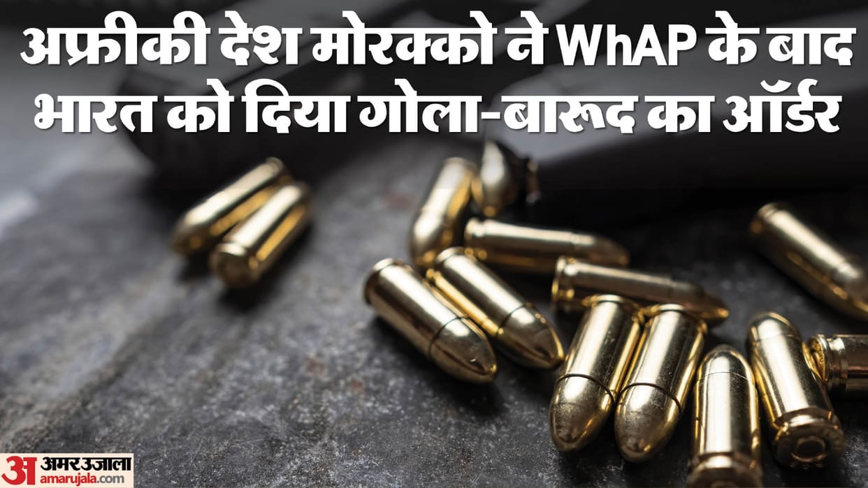 Defence export india supplies small arms ammunition to Morocco make in india