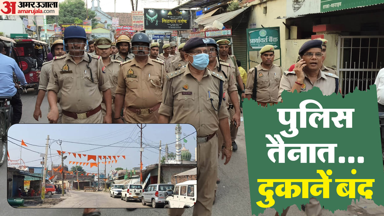 Bahraich Violence New Update Mahsi on path of peace Tension still prevails in Maharajganj see photos
