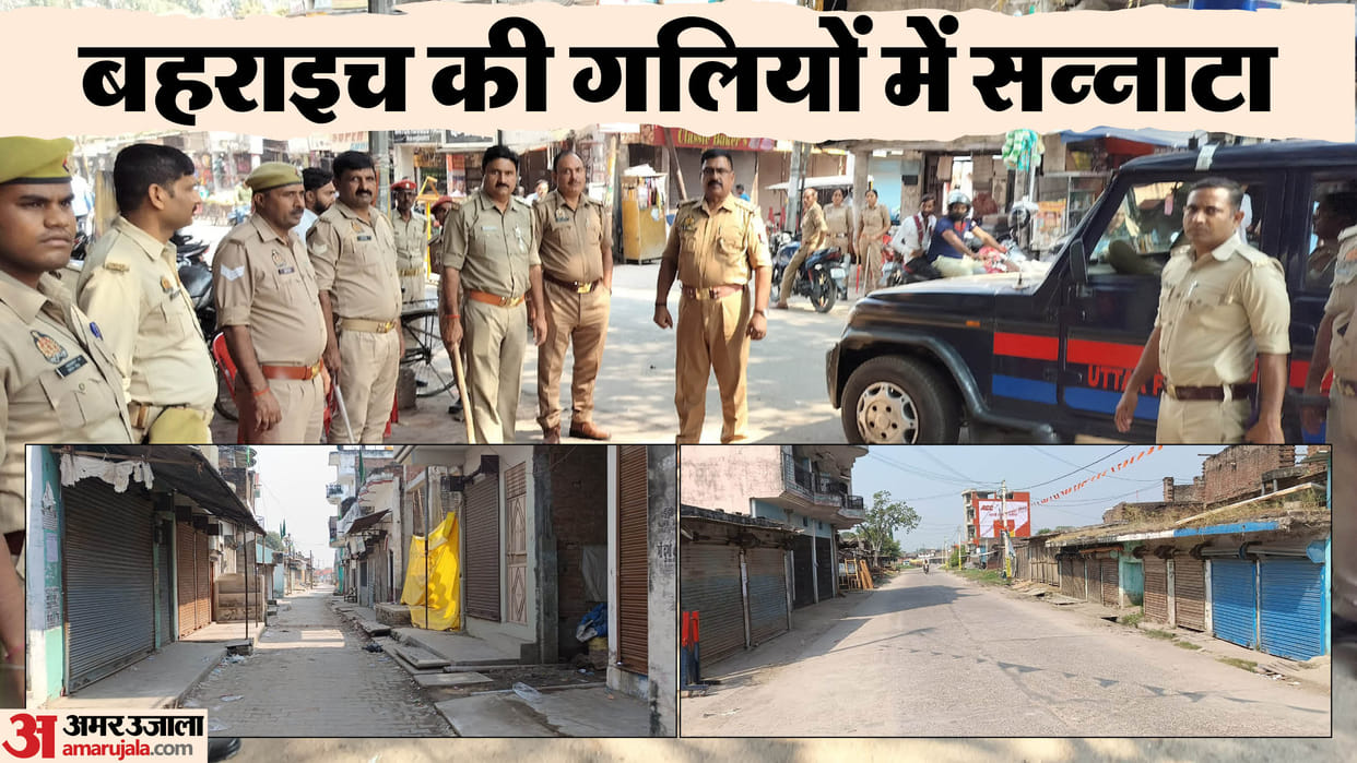 Bahraich Violence Curfew like situation in Maharajganj only uniformed personnel seen in streets