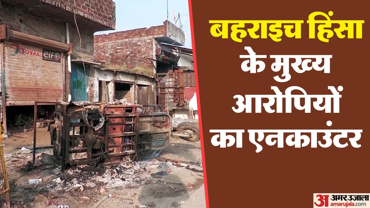 Bahraich Violence: Police encounter with Bahraich murder accused.