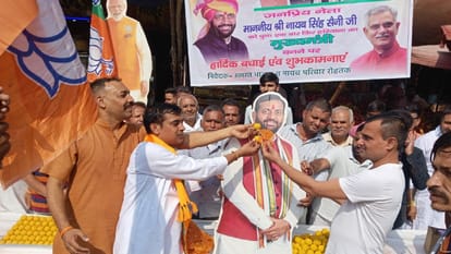 भाजपा समर्थक