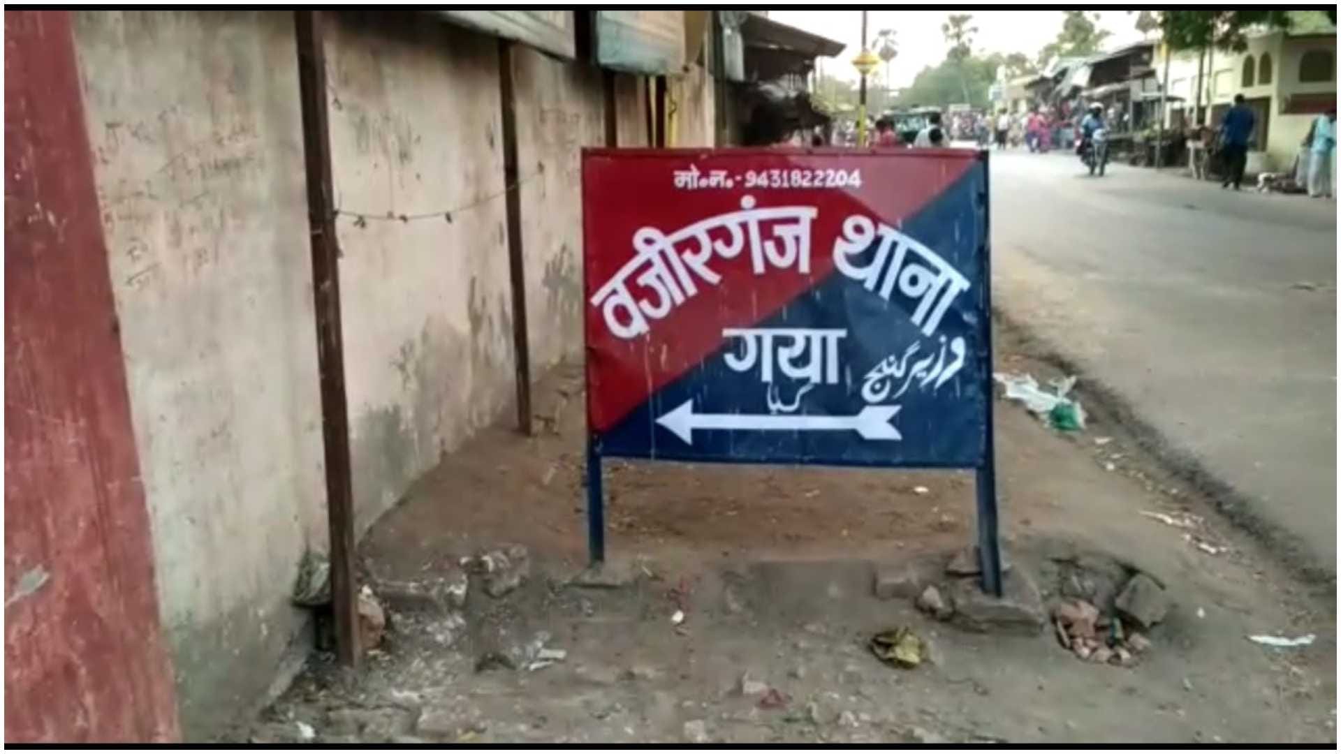 Bihar News : Bihar police investigation after drunken husband killed wife in Gaya.bihar news hindi