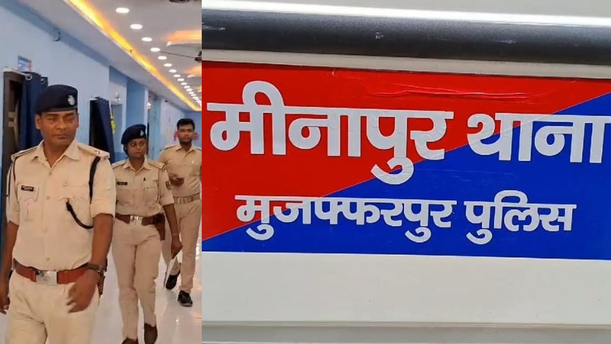 Bihar News : Bihar Police Sub Inspector injured by bullet of service pistol in Muzaffarpur.