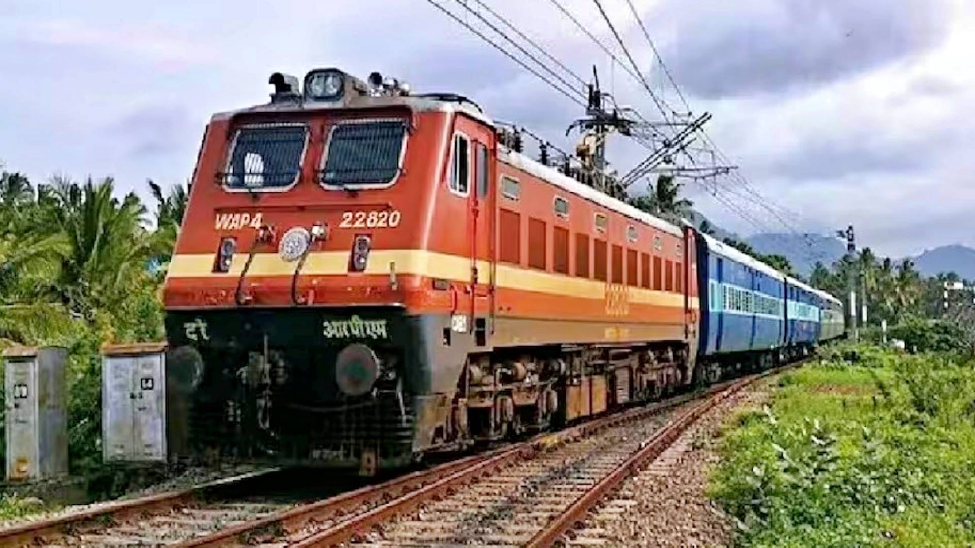 ट्रेनों के परिचालन में बदलाव