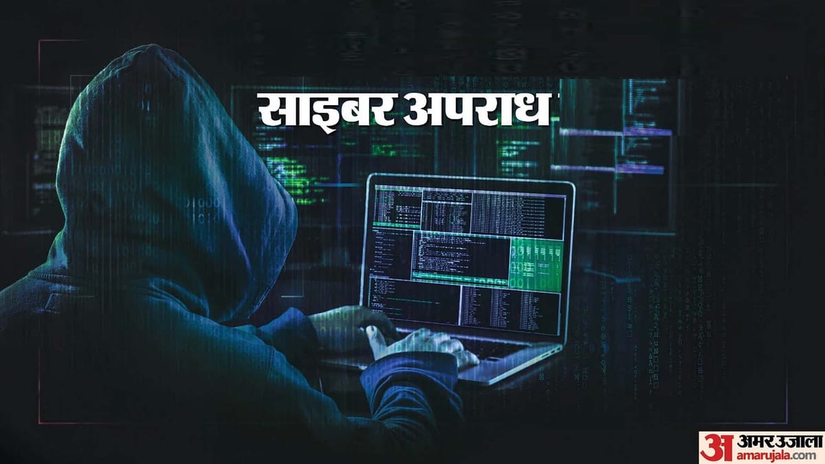 Bareilly News: साइबर ठगों ने रिटायर्ड बैंक मैनेजर को जाल में फंसाया, खाते से उड़ाए 11.97 लाख रुपये