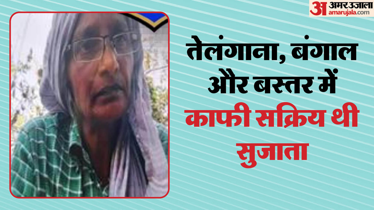 Naxalite woman Sujata with a bounty of Rs one crore arrested
