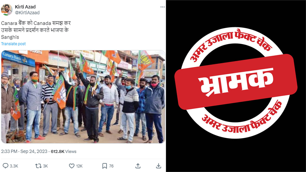 Photo of BJP workers protesting against Canada in front of Canara Bank is fake