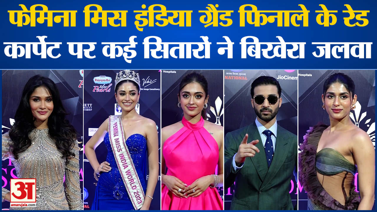 फेमिना मिस इंडिया 2024