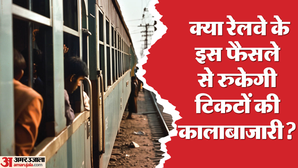 Railways Changes Rules  Advance reservation period for tickets reduced from 120 days to 60 days
