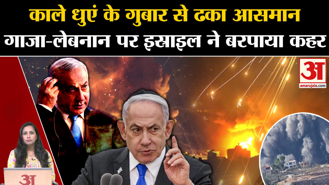 Israel Hezbollah War: लेबनान पर IDF ने घातक हमला किया,Gaza पर भी कहर, हिजबुल्लाह ने भी किया अटैक।
