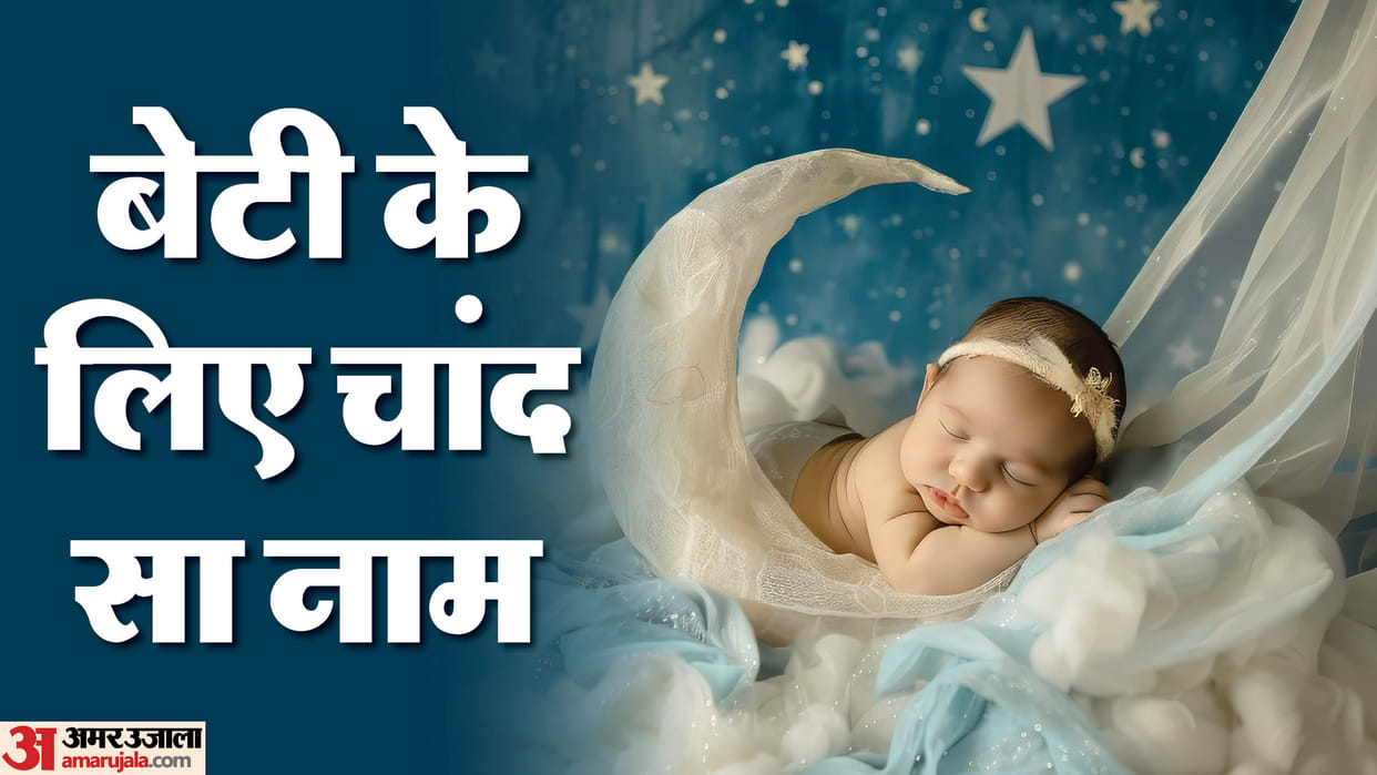 Karwa Chauth 2024 Baby Girl Names List Who Born On Karwa Chauth Disprj