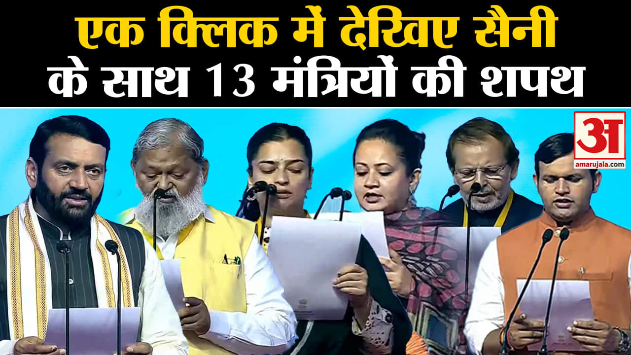 नायब सिंह सैनी शपथ समारोह