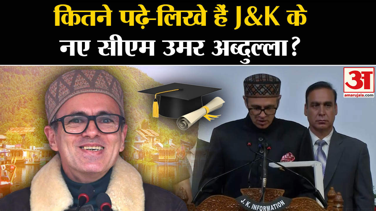 उमर अब्दुल्ला