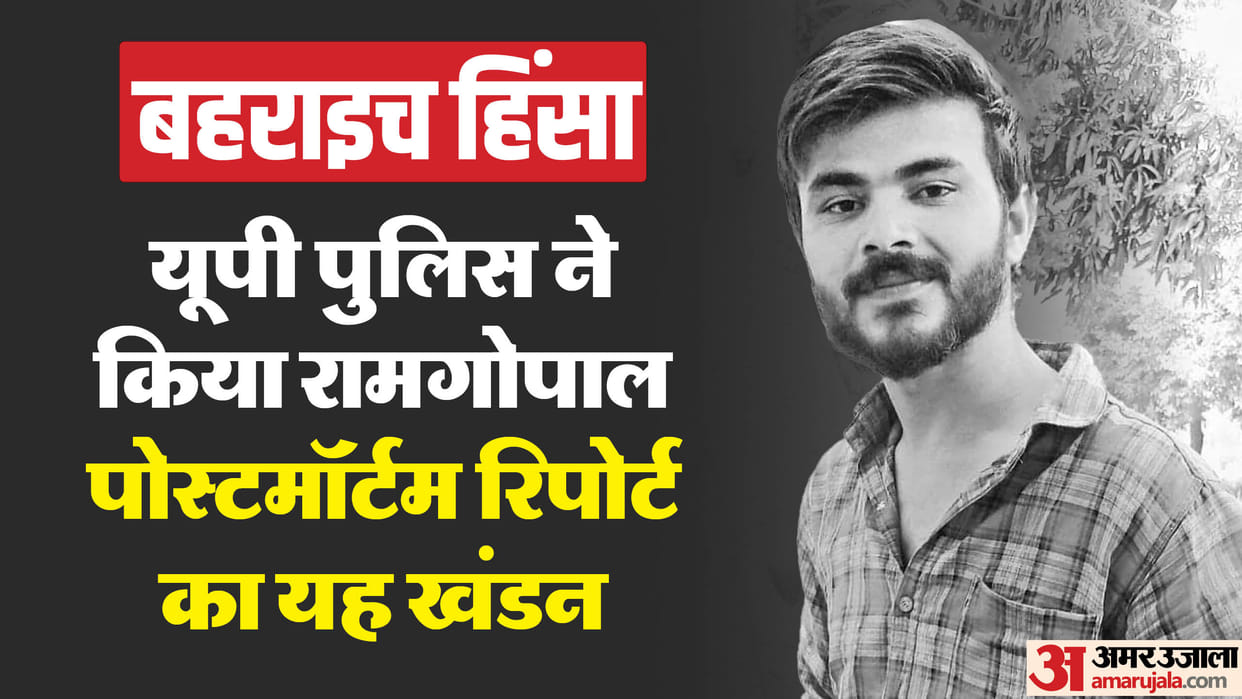 Bahraich violence: Ram Gopal was neither stabbed nor nails were pulled out, police refuted the rumours.