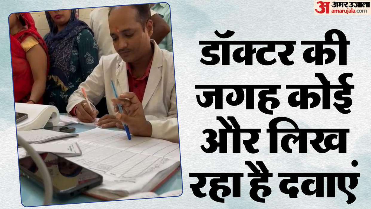 Rae Bareli: Instead of the doctor, someone else is prescribing medicines, handing over slips for personal path