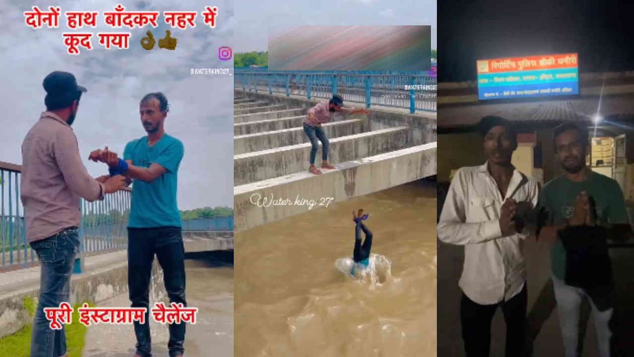 Instagram Reels Viral Challan issued to youths jumped into Ganga canal with their hands tied dangerous videos