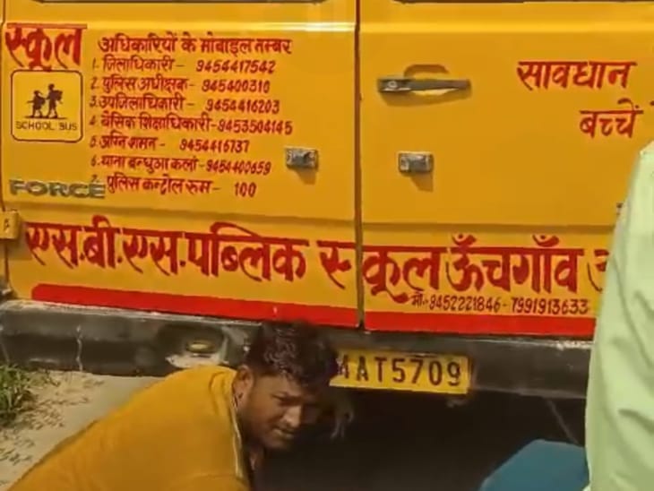 Smoke in school bus created ruckus in Baldiray in Sultanpur.