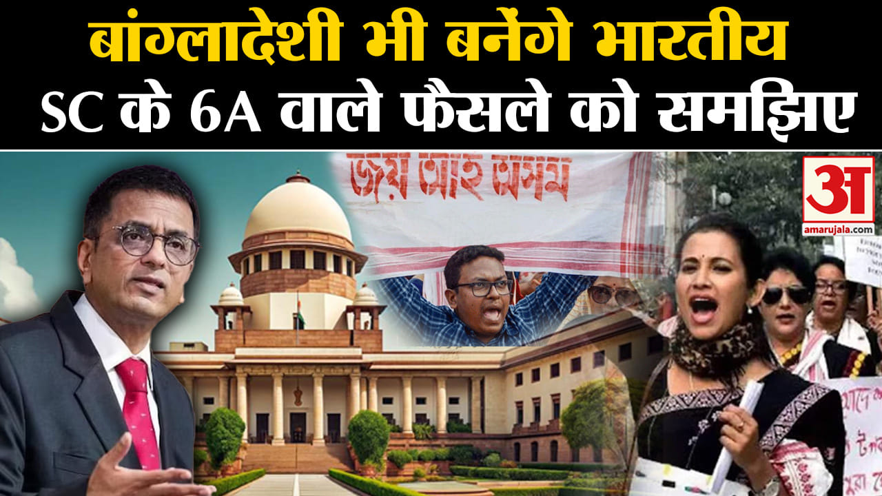 Citizenship Amendment Act Supreme Court Decision On Caa Section 6a