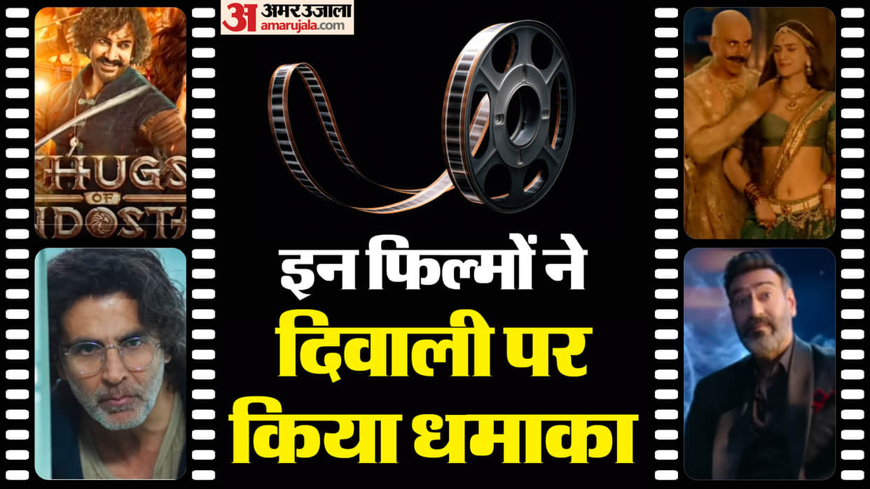 know list of last 10 years Diwali Release Film box office collection as Singham Again and Bhool Bhulaiyaa 3