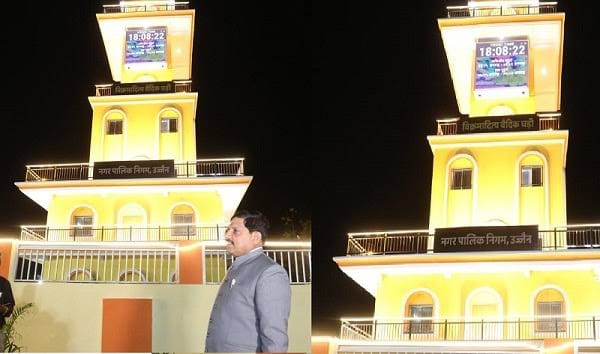 MP News: Vedic clock will be installed on all Jyotirlingas, soon it will also be available in the form of mobi
