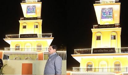 MP News: सभी ज्योतिर्लिंगों पर लगेगी वैदिक घड़ी, शीघ्र मोबाइल एप, कलाई घड़ी, दीवार घड़ी के रूप में भी मिलेगी MP News: Vedic clock will be installed on all Jyotirlingas, soon it will also be available in the form of mobi