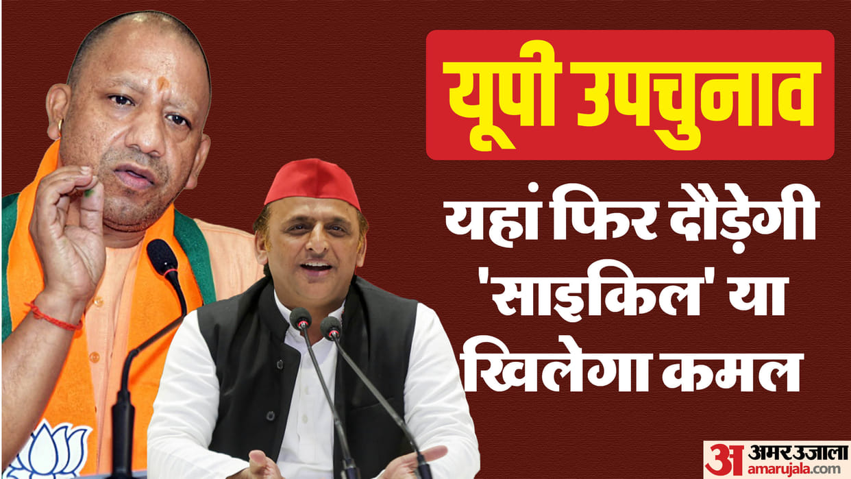 UP By Election 2024 Political Trend Of  Kundarki Assembly Seat In Moradabad Sp Vs BJP News In hindi