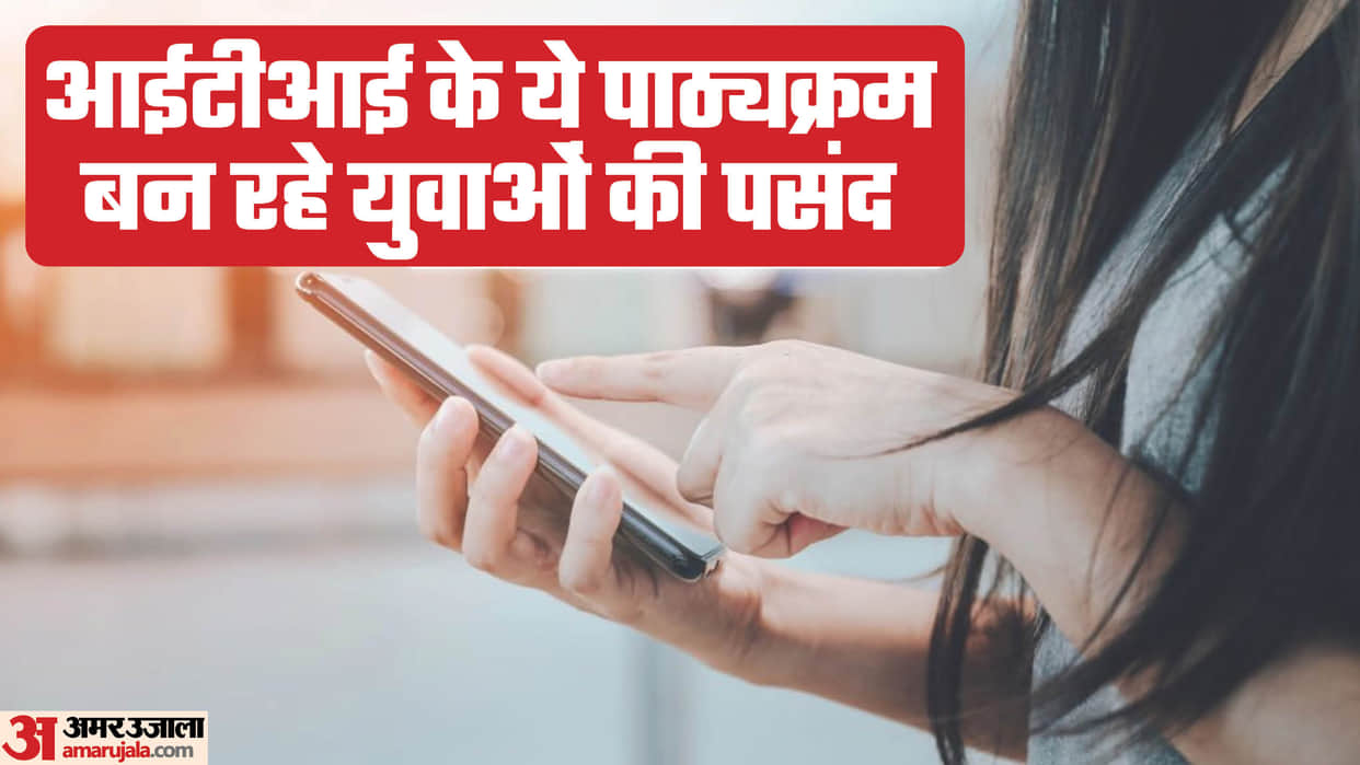 Many employment opportunities after ITI, these trades are becoming the choice of youth