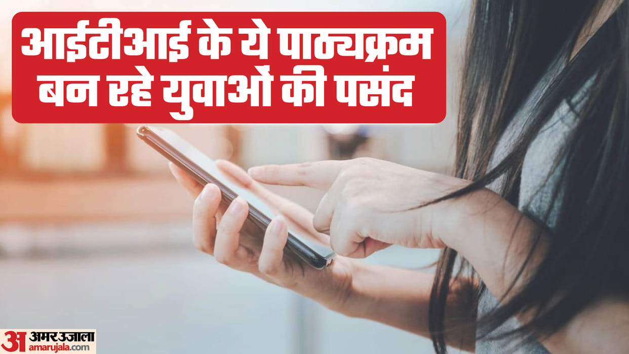 Many employment opportunities after ITI, these trades are becoming the choice of youth