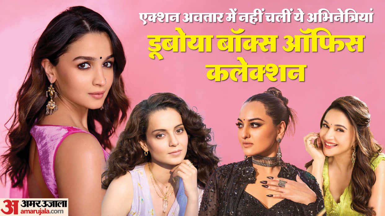 Action films of Bollywood actress Kangana Ranaut, Alia Bhatt, Deepika Padukone did not get success in theaters