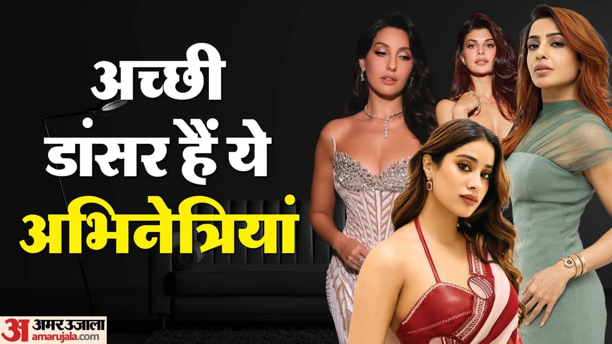Actresses Who are Good Dancers Nora Fatehi Janhvi Kapoor Jacqueline Fernandez Samantha Ruth Prabhu