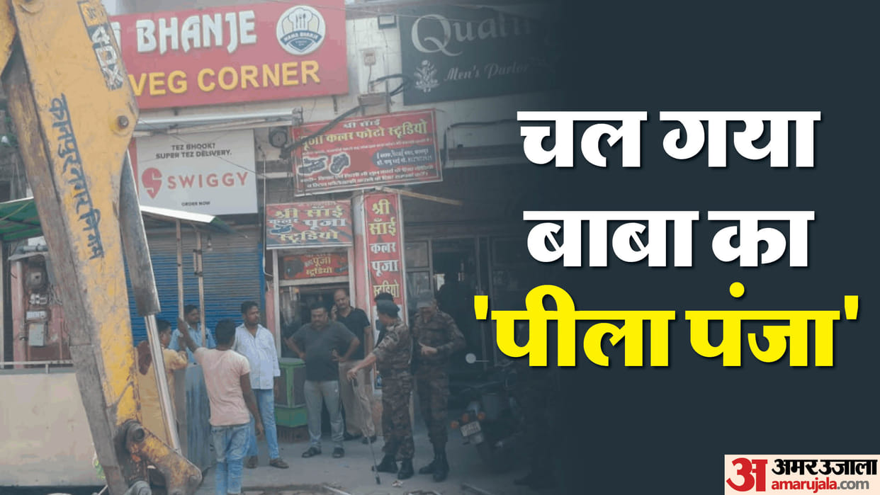 Municipal corporation ran bulldozer on Mama Bhanja Veg Corner in Kanpur