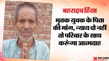 Bahraich violence: Ram Gopal Mishra's father says I wil self immolate with family if not get the justice.