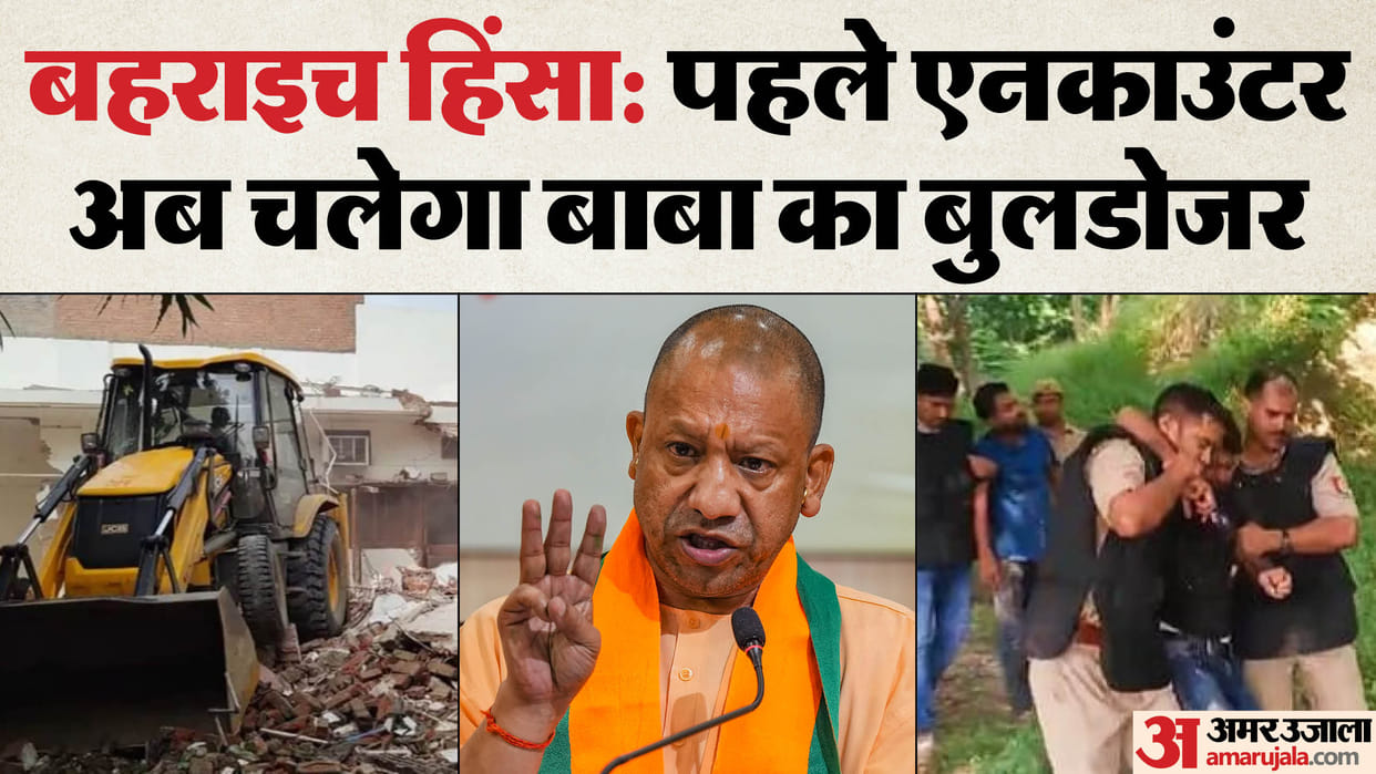 Bulldozer will be used on the house of the main accused of Bahraich violence notice pasted