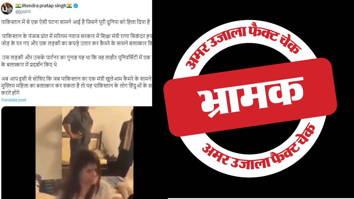 Pakistani Education Minister Rana Sikandar Hayat assault women in front of camera