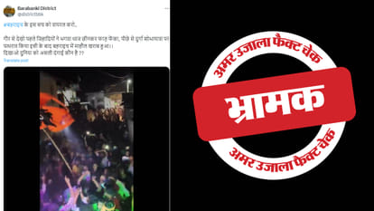 फैक्ट चेक